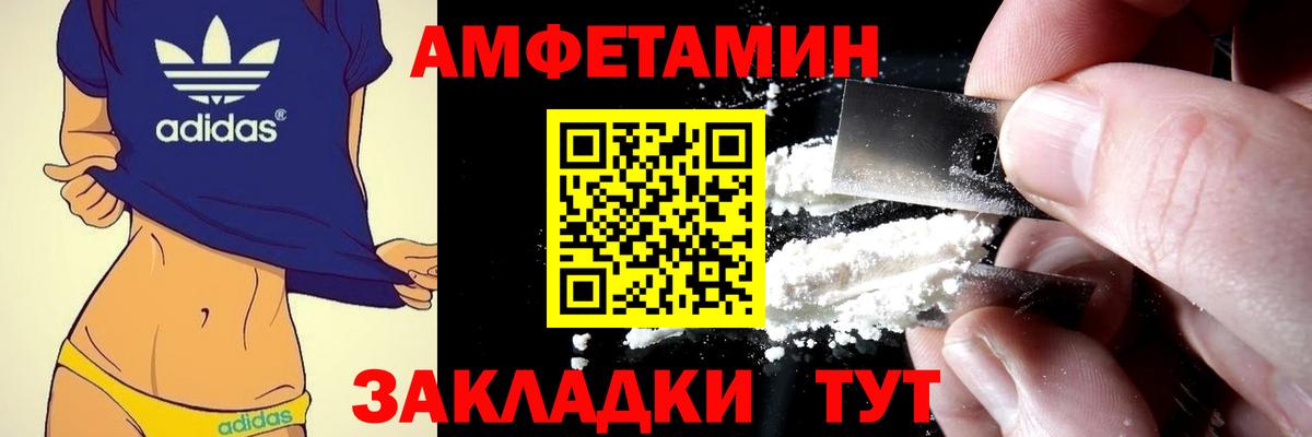 АМФЕТАМИН VHQ  АМФ  Тверь  Вход с VPN 