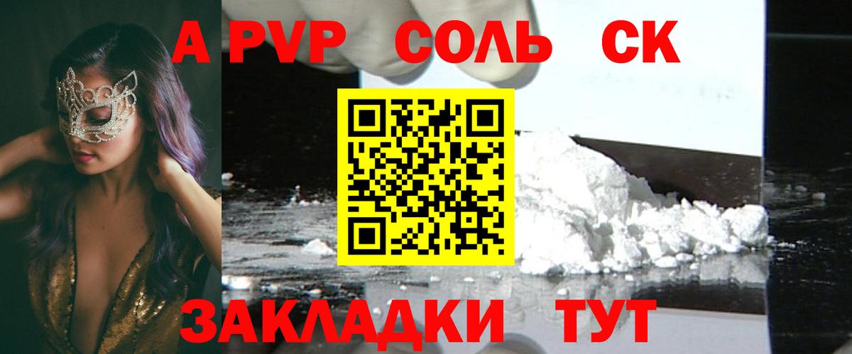 Тверь  Alpha PVP СК  А ПВП  Вход с VPN  Alpha PVP VHQ  A-PVP крисы CK 