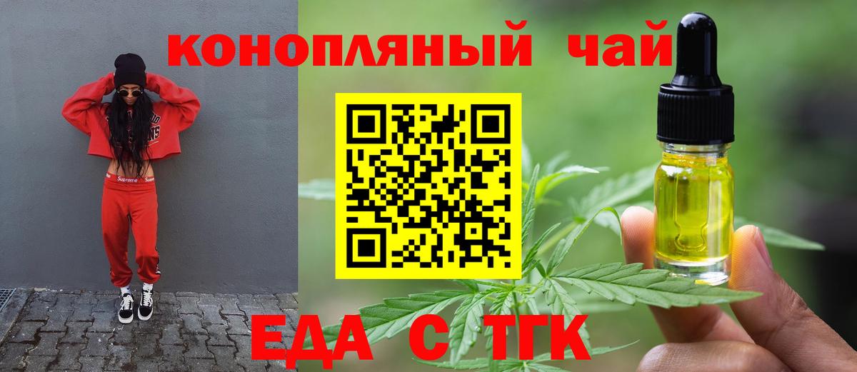 Тверь  Cannafood марихуана  Вход с VPN 