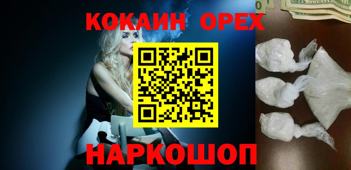 Тверь  COCAIN 98%  Вход с VPN 