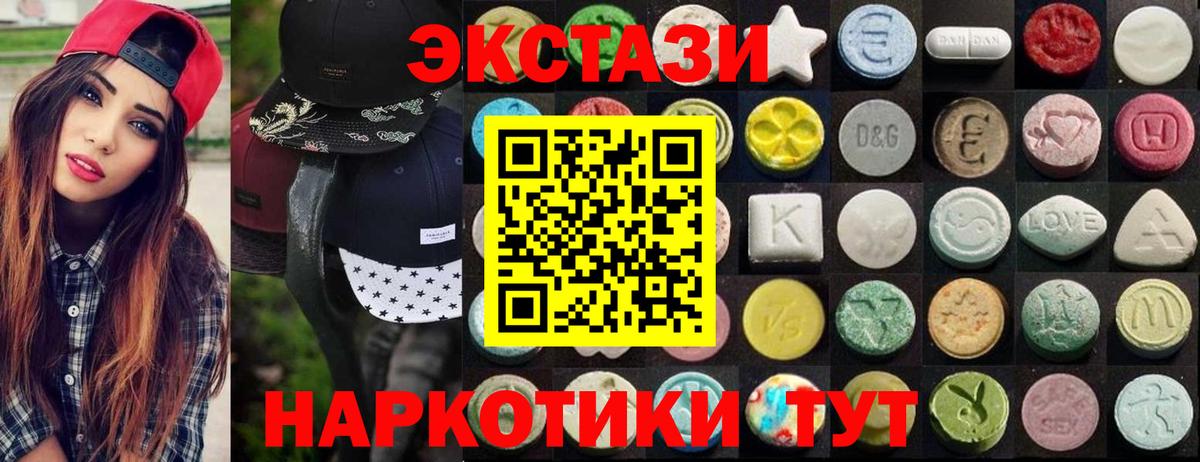 Ecstasy MDMA  ссылка на мегу рабочий сайт  Экстази таблы  ЭКСТАЗИ  Тверь  Вход с VPN 