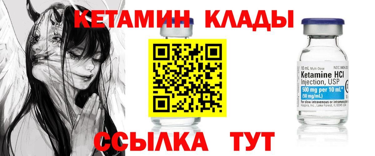 Тверь  КЕТАМИН ketamine  Вход с VPN 