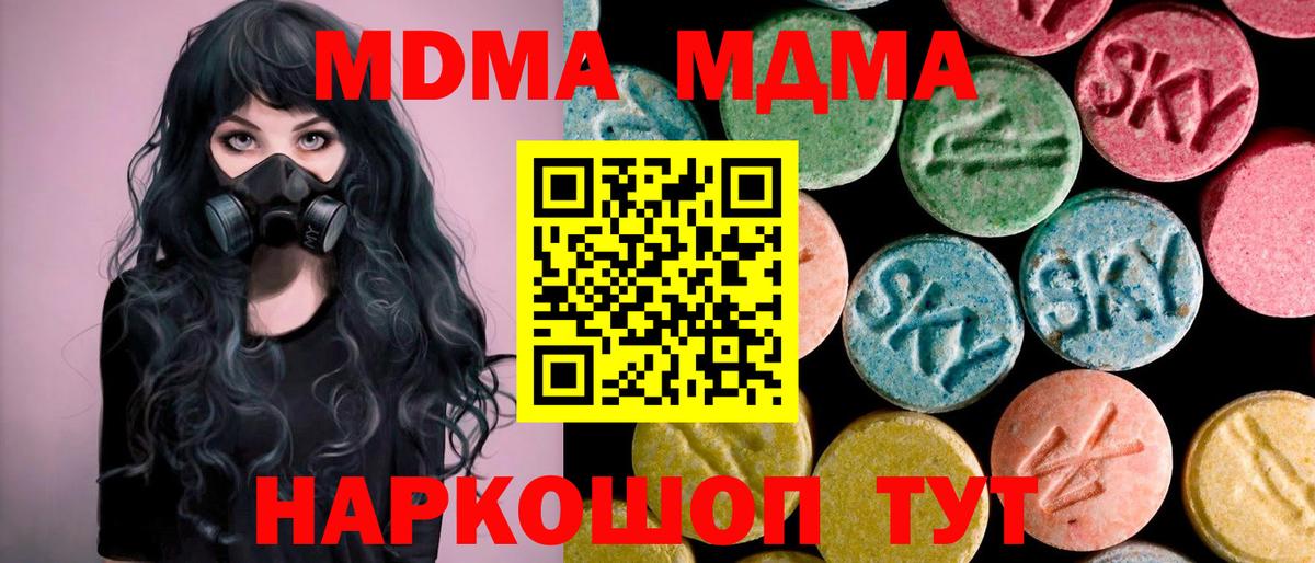 МДМА crystal Тверь