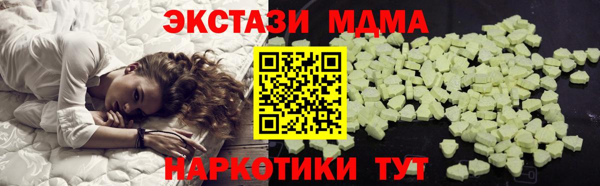 МДМА crystal  Вход с VPN  MDMA  MDMA Molly  Тверь 