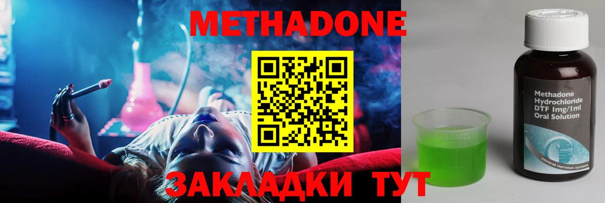 МЕТАДОН мёд Тверь