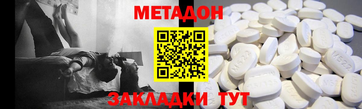 Метадон VHQ  hydra онион  Вход с VPN  Тверь  Метадон мёд 