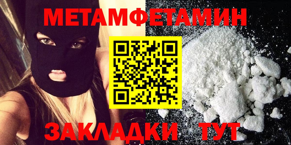 Тверь  МЕТАМФЕТАМИН Декстрометамфетамин 99.9%  Вход с VPN  МЕТАМФЕТАМИН Декстрометамфетамин 99.9% 