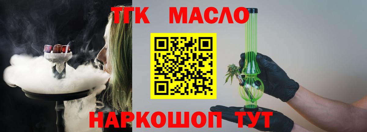 Тверь  KRAKEN сайт  Вход с VPN  ТГК THC oil  ТГК жижа 
