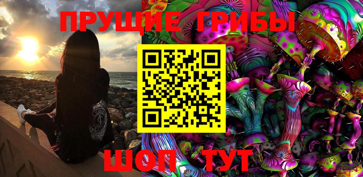 Галлюциногенные грибы Magic Shrooms Тверь